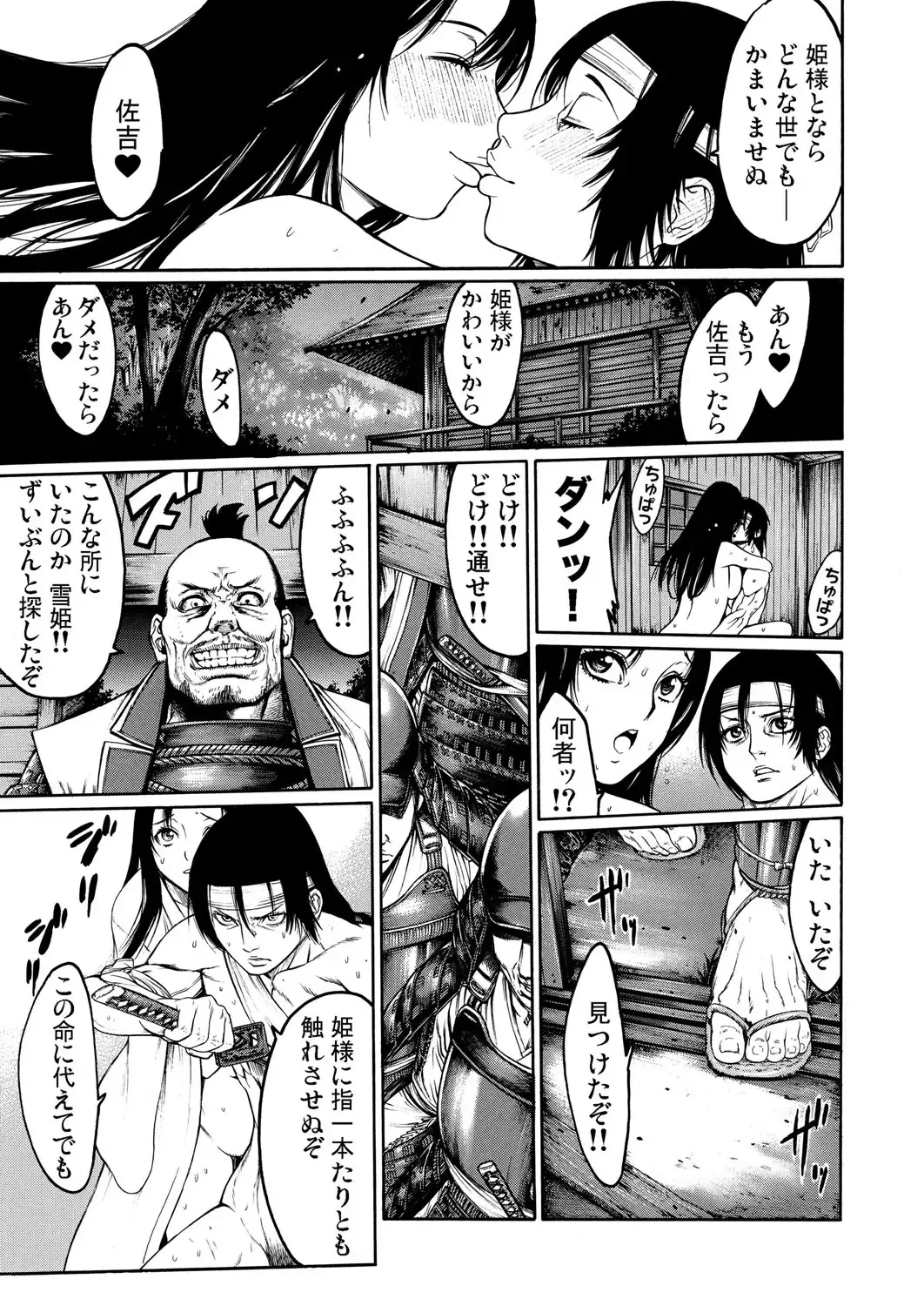 [Okayusan] Rinne Tensei ~Wasurerarenai Hadazawari Fhentai - Page 24