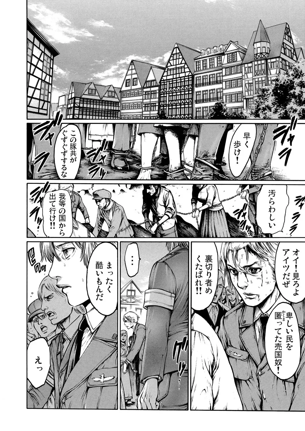 [Okayusan] Rinne Tensei ~Wasurerarenai Hadazawari Fhentai - Page 31