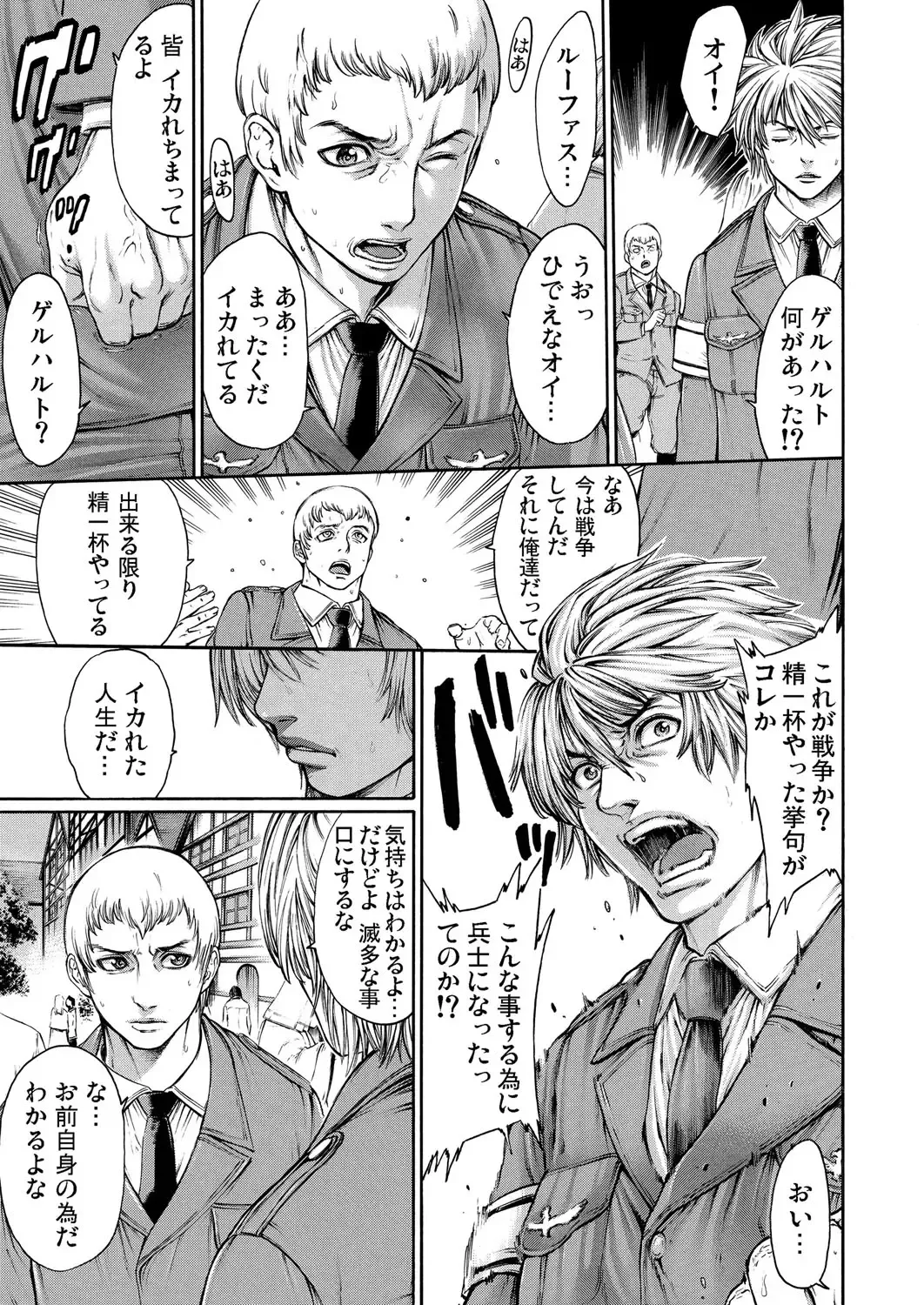 [Okayusan] Rinne Tensei ~Wasurerarenai Hadazawari Fhentai - Page 34