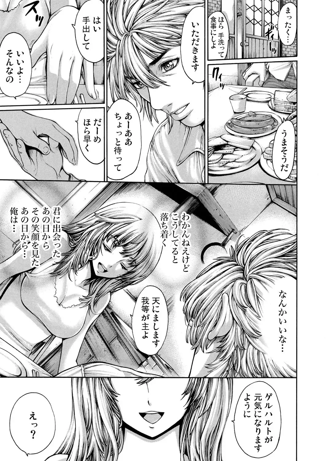 [Okayusan] Rinne Tensei ~Wasurerarenai Hadazawari Fhentai - Page 36