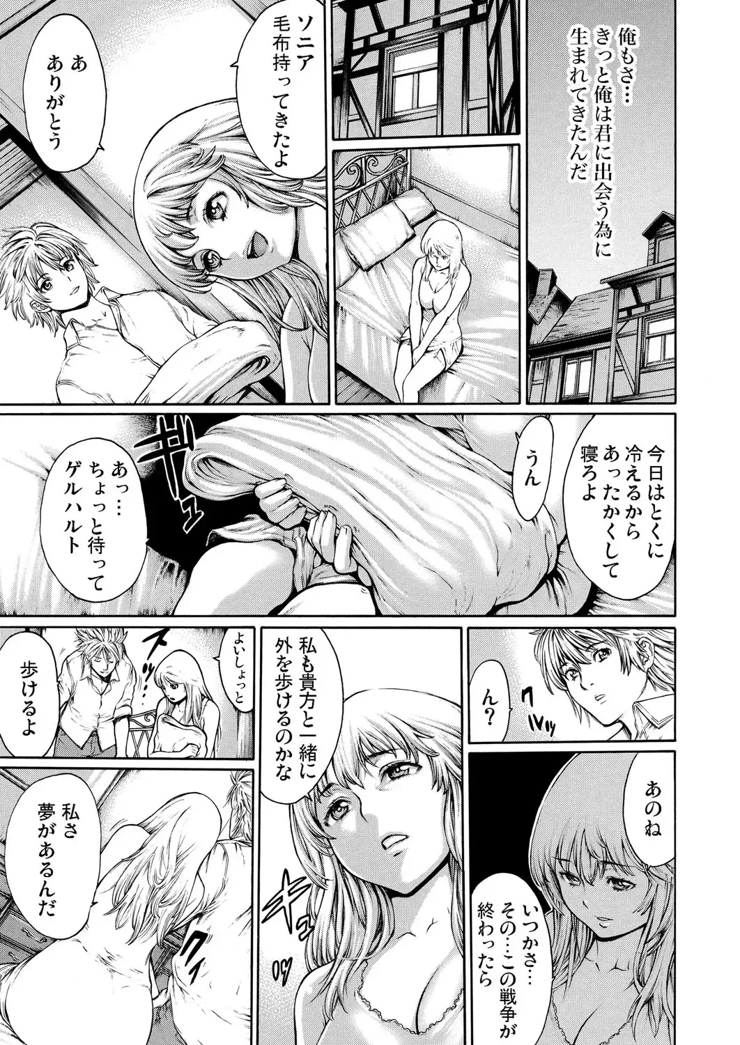 [Okayusan] Rinne Tensei ~Wasurerarenai Hadazawari Fhentai - Page 38