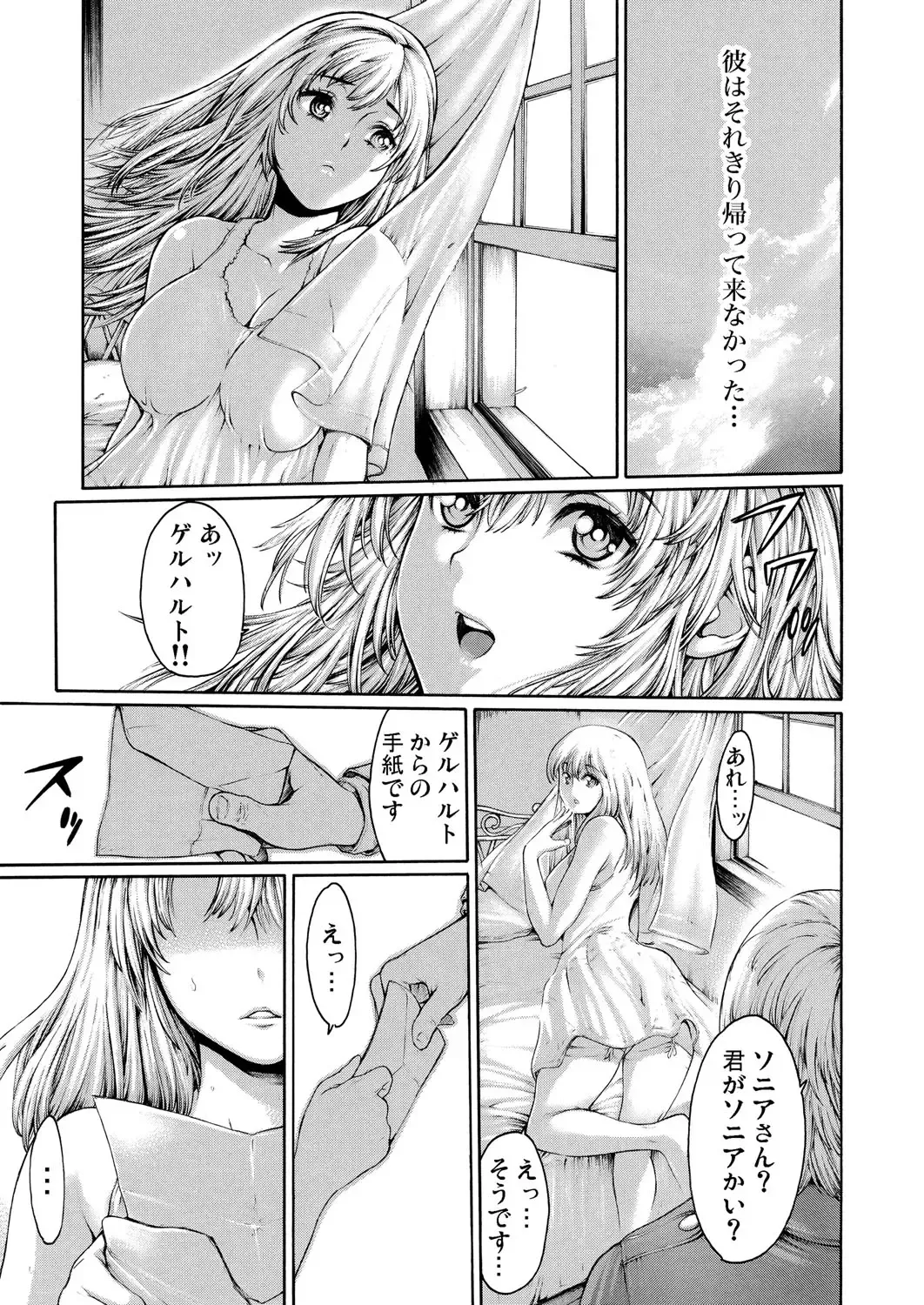[Okayusan] Rinne Tensei ~Wasurerarenai Hadazawari Fhentai - Page 50