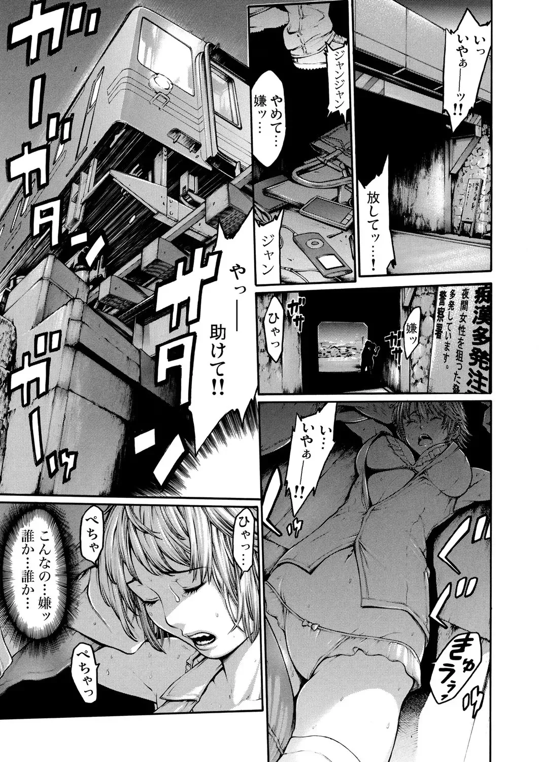 [Okayusan] Rinne Tensei ~Wasurerarenai Hadazawari Fhentai - Page 56