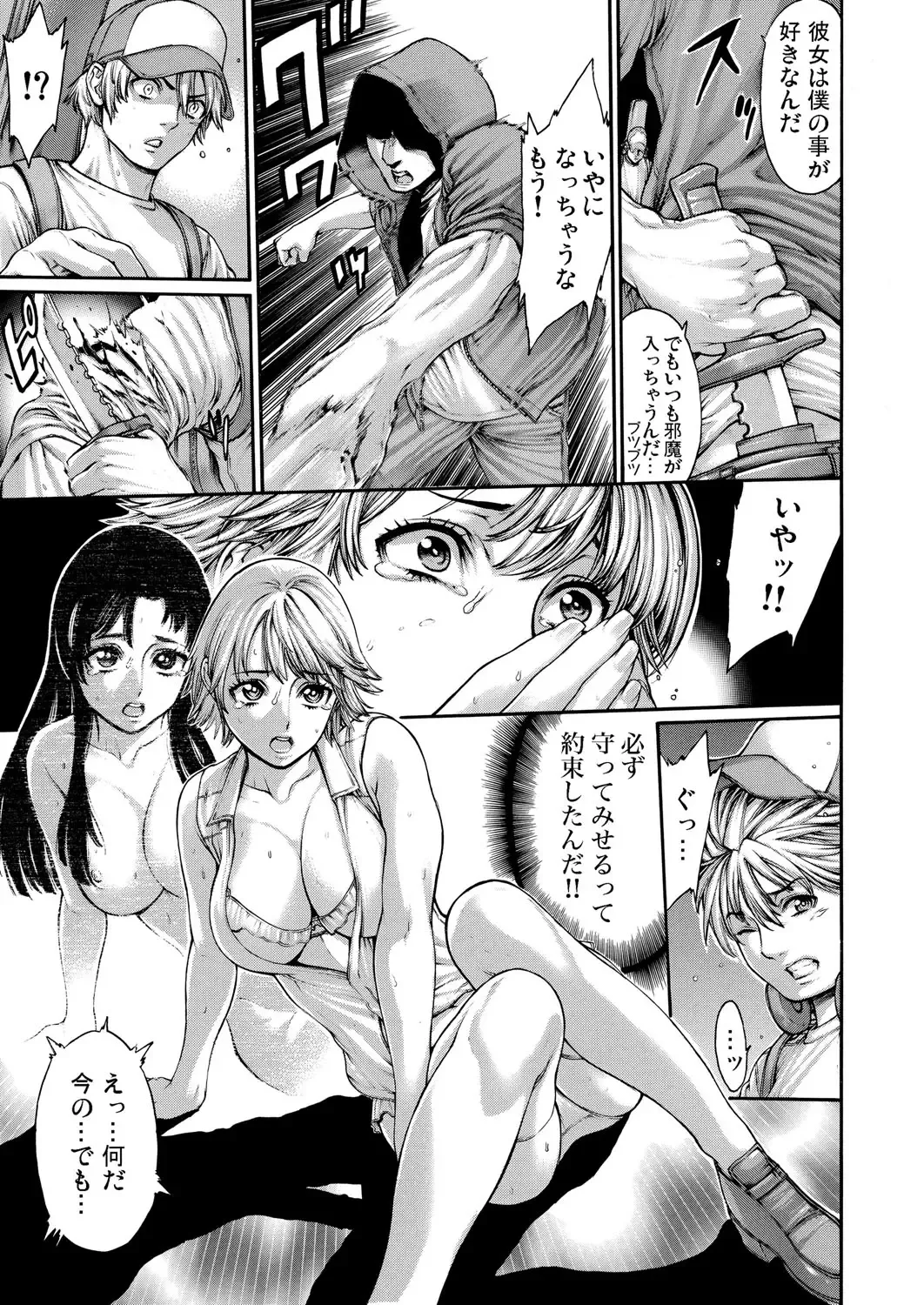 [Okayusan] Rinne Tensei ~Wasurerarenai Hadazawari Fhentai - Page 58