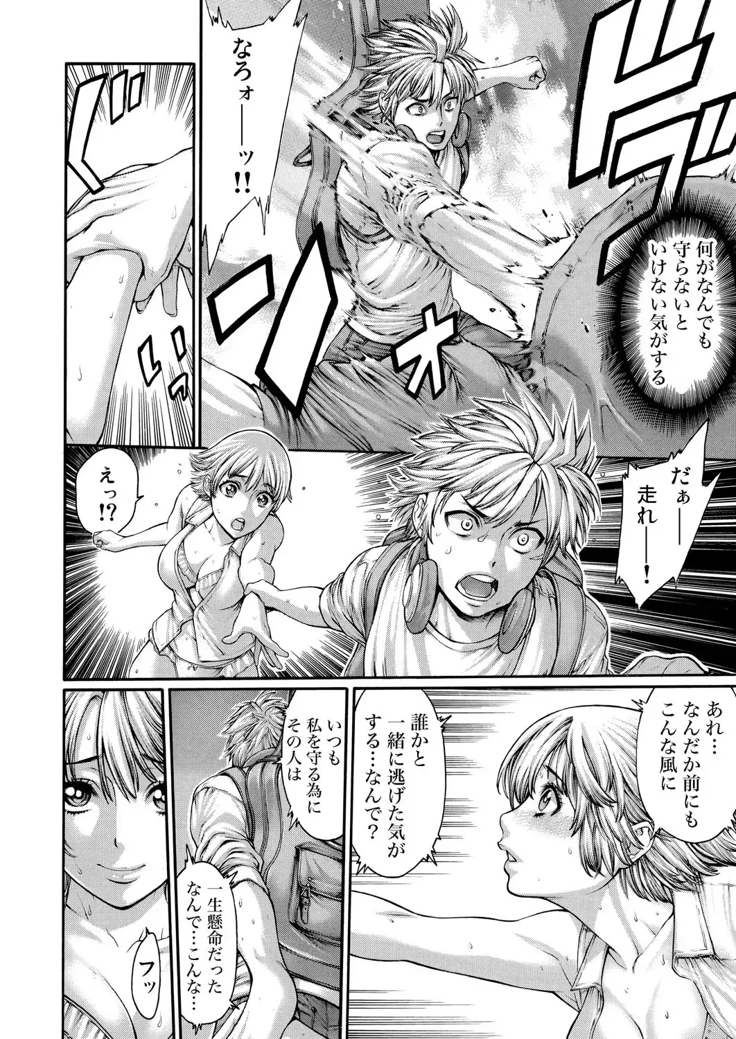 [Okayusan] Rinne Tensei ~Wasurerarenai Hadazawari Fhentai - Page 59