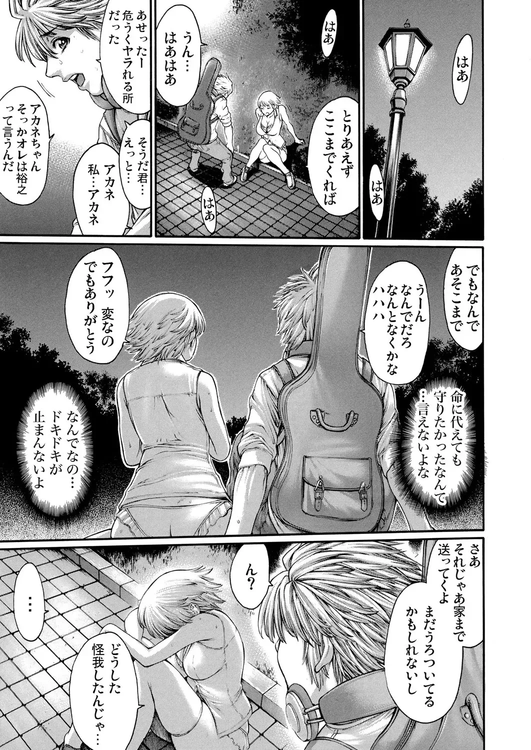[Okayusan] Rinne Tensei ~Wasurerarenai Hadazawari Fhentai - Page 60