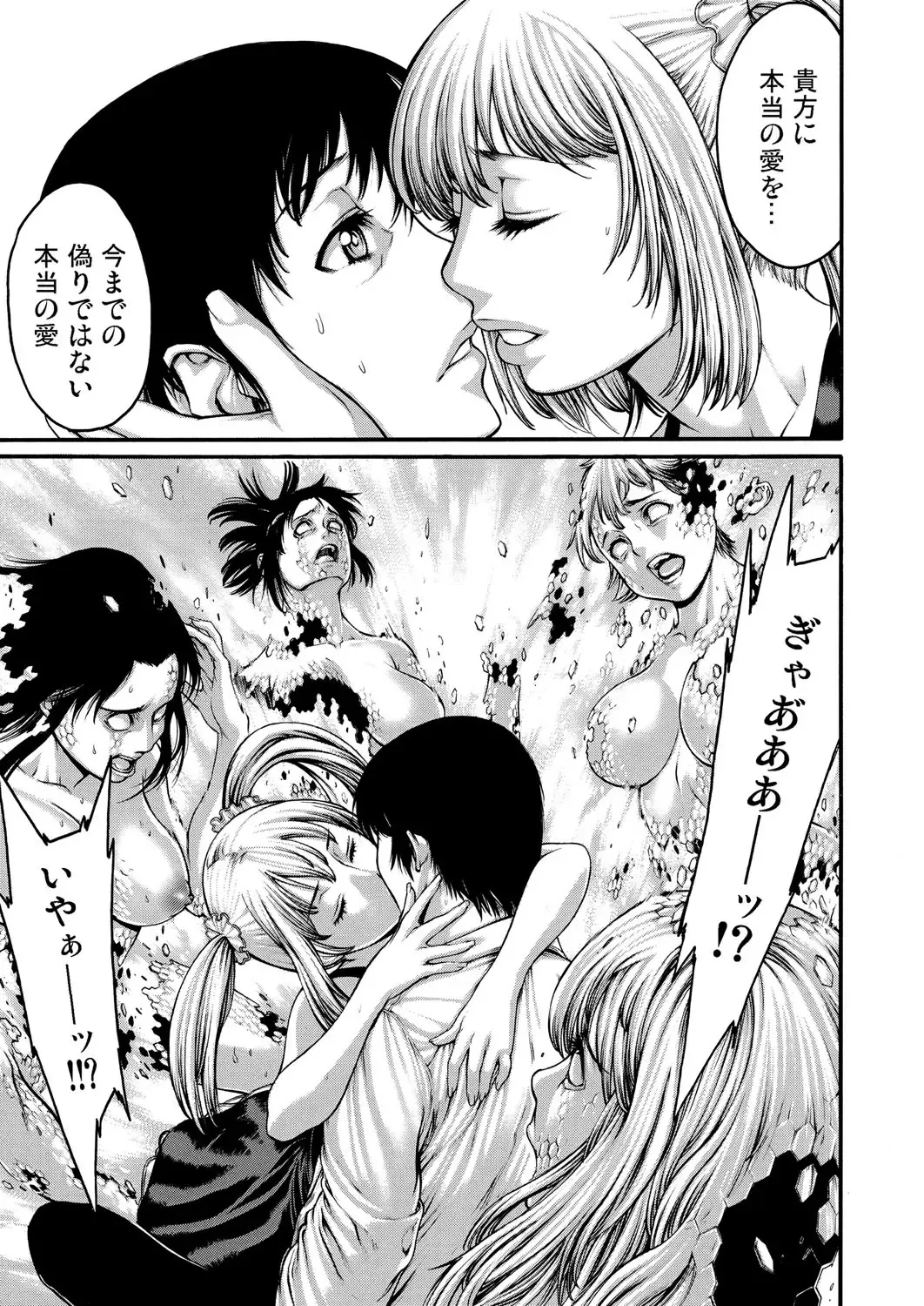 [Okayusan] Rinne Tensei ~Wasurerarenai Hadazawari Fhentai - Page 96