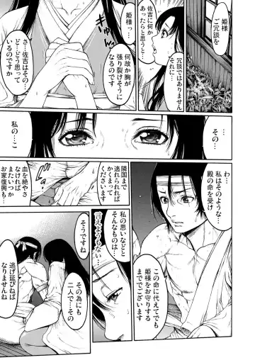 [Okayusan] Rinne Tensei ~Wasurerarenai Hadazawari Fhentai - Page 10