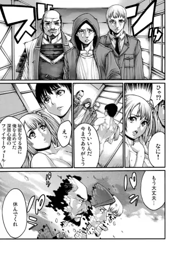[Okayusan] Rinne Tensei ~Wasurerarenai Hadazawari Fhentai - Page 104