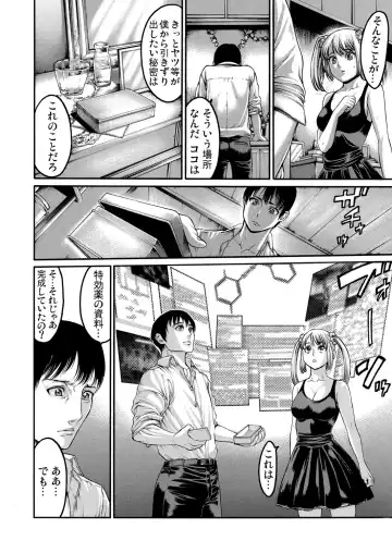 [Okayusan] Rinne Tensei ~Wasurerarenai Hadazawari Fhentai - Page 113