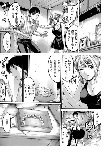 [Okayusan] Rinne Tensei ~Wasurerarenai Hadazawari Fhentai - Page 114