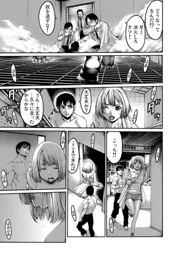 [Okayusan] Rinne Tensei ~Wasurerarenai Hadazawari Fhentai - Page 116