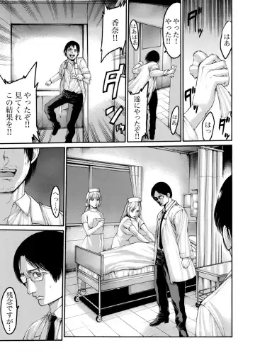 [Okayusan] Rinne Tensei ~Wasurerarenai Hadazawari Fhentai - Page 118