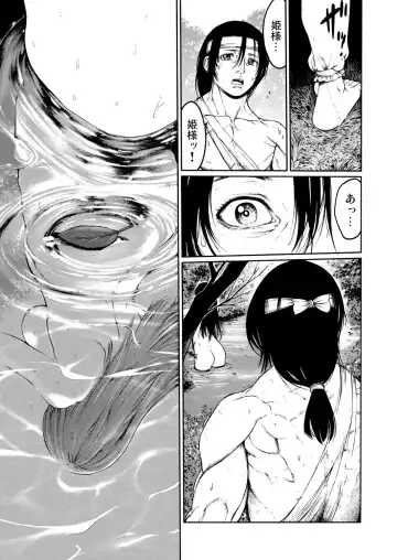 [Okayusan] Rinne Tensei ~Wasurerarenai Hadazawari Fhentai - Page 12