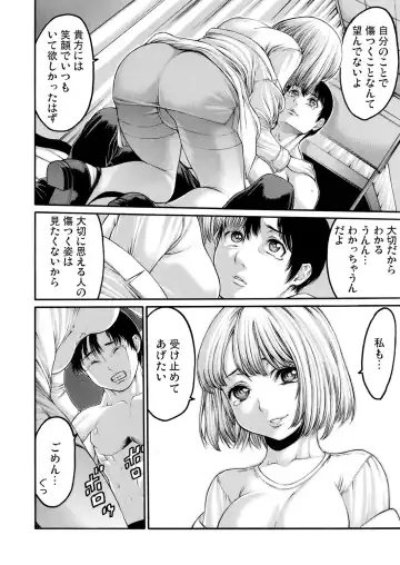 [Okayusan] Rinne Tensei ~Wasurerarenai Hadazawari Fhentai - Page 123