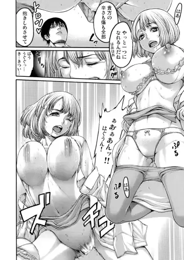 [Okayusan] Rinne Tensei ~Wasurerarenai Hadazawari Fhentai - Page 125