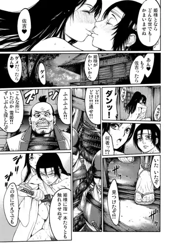 [Okayusan] Rinne Tensei ~Wasurerarenai Hadazawari Fhentai - Page 24