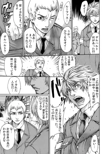 [Okayusan] Rinne Tensei ~Wasurerarenai Hadazawari Fhentai - Page 34