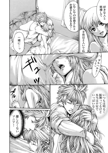 [Okayusan] Rinne Tensei ~Wasurerarenai Hadazawari Fhentai - Page 39
