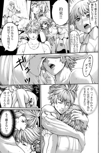 [Okayusan] Rinne Tensei ~Wasurerarenai Hadazawari Fhentai - Page 64