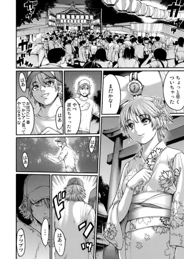 [Okayusan] Rinne Tensei ~Wasurerarenai Hadazawari Fhentai - Page 77