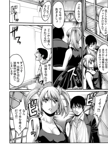 [Okayusan] Rinne Tensei ~Wasurerarenai Hadazawari Fhentai - Page 89