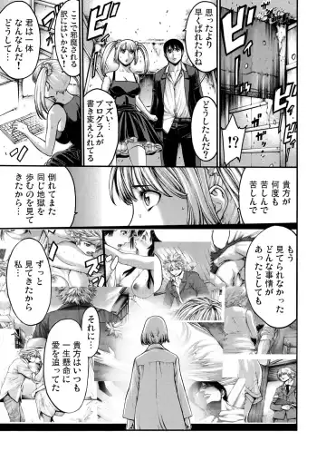 [Okayusan] Rinne Tensei ~Wasurerarenai Hadazawari Fhentai - Page 90