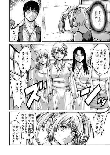 [Okayusan] Rinne Tensei ~Wasurerarenai Hadazawari Fhentai - Page 91