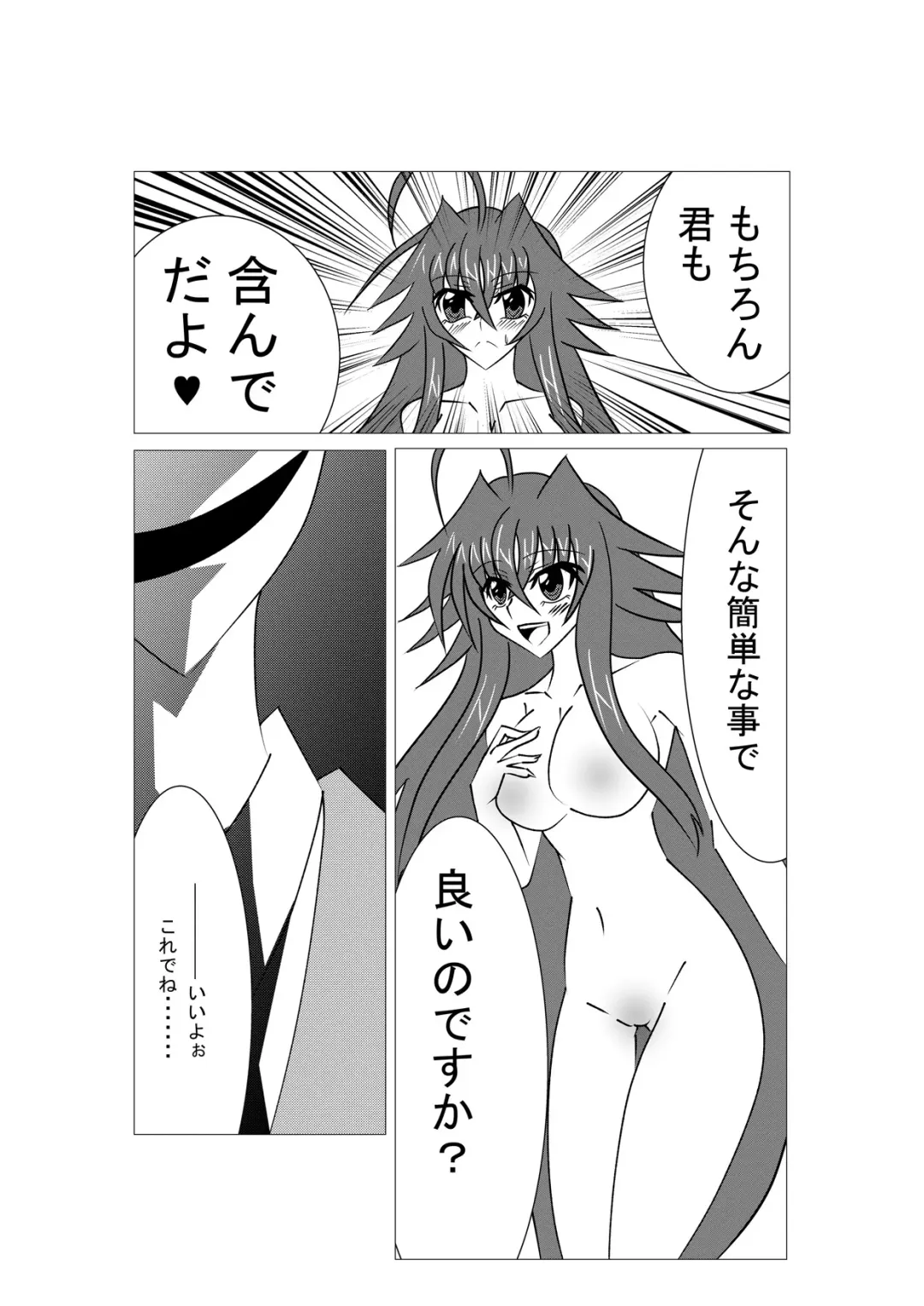 [Tetsuya] Saimin Shihai [Sumi] ~Rias no H na Torishirabe~ | Hypnosis Control ~Rias's Ecchi Investigation~ Fhentai.net - Page 24