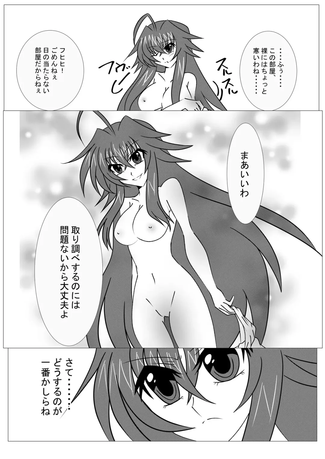 [Tetsuya] Saimin Shihai [Sumi] ~Rias no H na Torishirabe~ | Hypnosis Control ~Rias's Ecchi Investigation~ Fhentai.net - Page 4