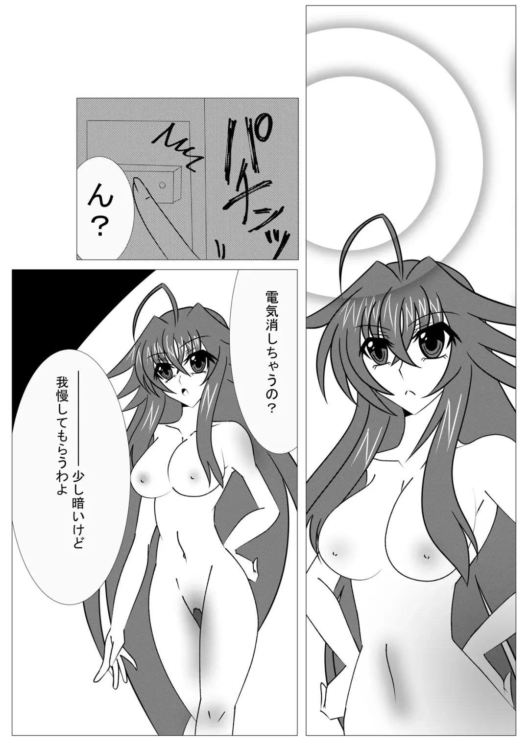 [Tetsuya] Saimin Shihai [Sumi] ~Rias no H na Torishirabe~ | Hypnosis Control ~Rias's Ecchi Investigation~ Fhentai.net - Page 5