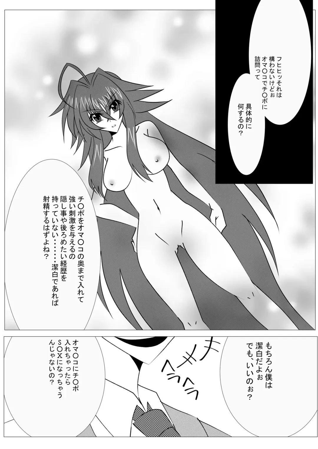 [Tetsuya] Saimin Shihai [Sumi] ~Rias no H na Torishirabe~ | Hypnosis Control ~Rias's Ecchi Investigation~ Fhentai.net - Page 7