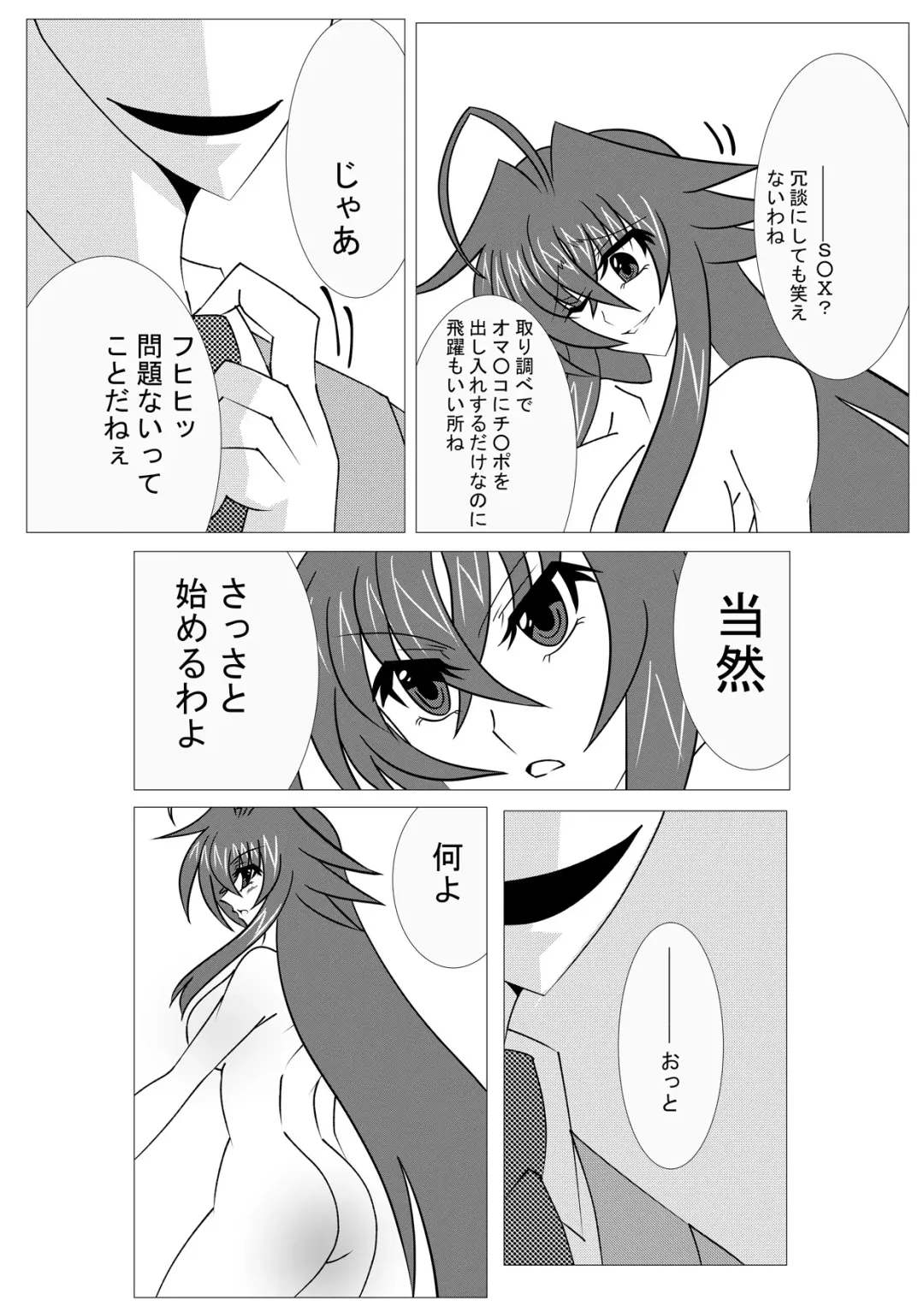 [Tetsuya] Saimin Shihai [Sumi] ~Rias no H na Torishirabe~ | Hypnosis Control ~Rias's Ecchi Investigation~ Fhentai.net - Page 8