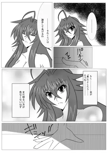 [Tetsuya] Saimin Shihai [Sumi] ~Rias no H na Torishirabe~ | Hypnosis Control ~Rias's Ecchi Investigation~ Fhentai.net - Page 10