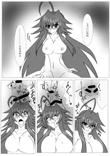 [Tetsuya] Saimin Shihai [Sumi] ~Rias no H na Torishirabe~ | Hypnosis Control ~Rias's Ecchi Investigation~ Fhentai.net - Page 15