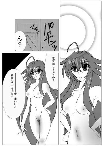 [Tetsuya] Saimin Shihai [Sumi] ~Rias no H na Torishirabe~ | Hypnosis Control ~Rias's Ecchi Investigation~ Fhentai.net - Page 5