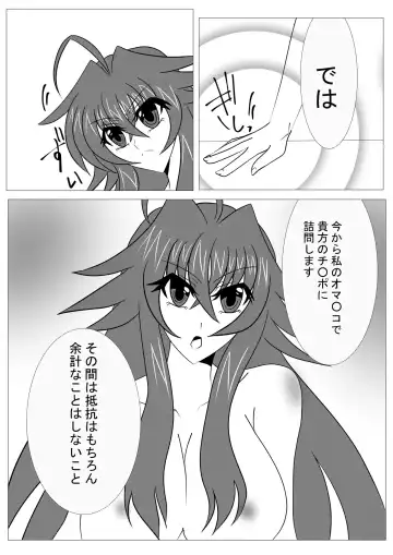 [Tetsuya] Saimin Shihai [Sumi] ~Rias no H na Torishirabe~ | Hypnosis Control ~Rias's Ecchi Investigation~ Fhentai.net - Page 6