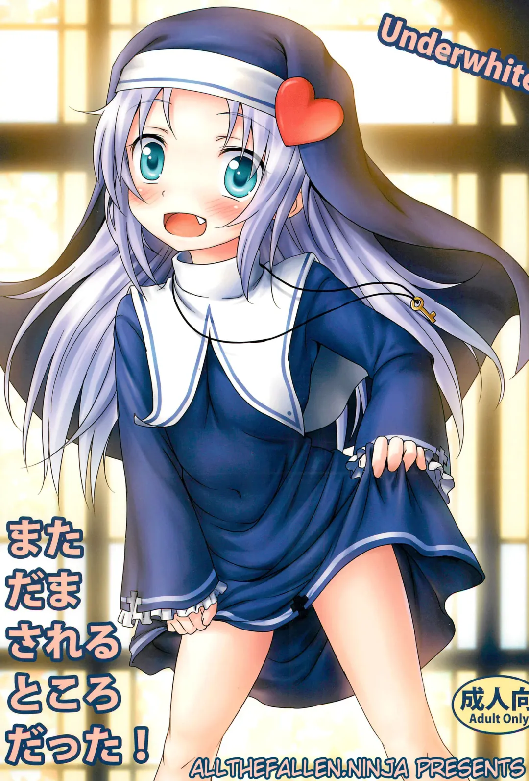 [Broiler] Mata Damasareru Tokoro Datta! Fhentai - Page 1