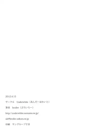 [Broiler] Mata Damasareru Tokoro Datta! Fhentai - Page 29