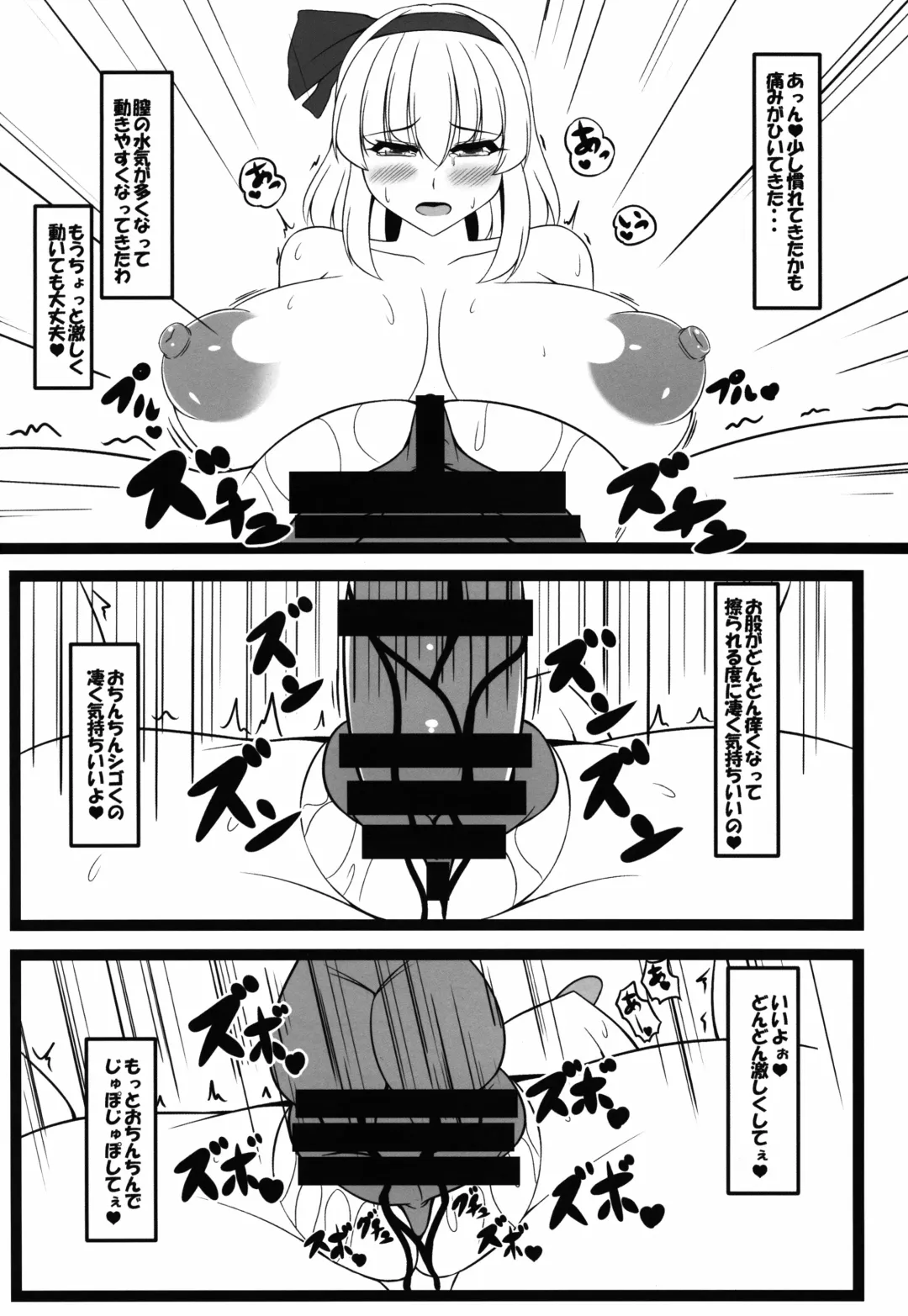 [Shitto Mask] Muchimuchi Youmu-chan Fhentai.net - Page 10