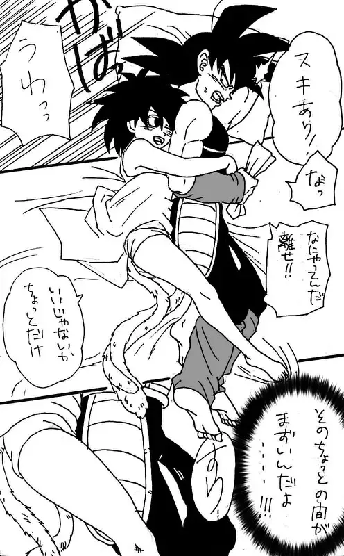 [Okami] Happy Wedding Fhentai - Page 13