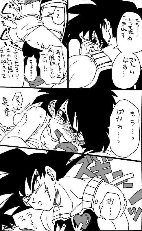 [Okami] Happy Wedding Fhentai - Page 16