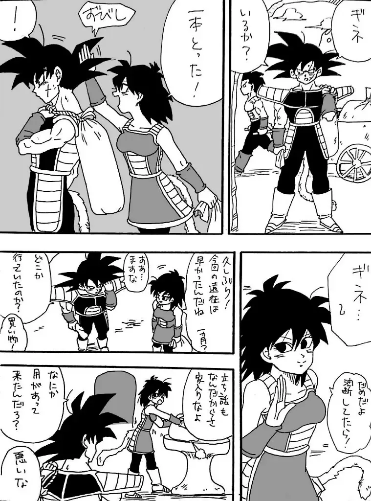 [Okami] Happy Wedding Fhentai - Page 6