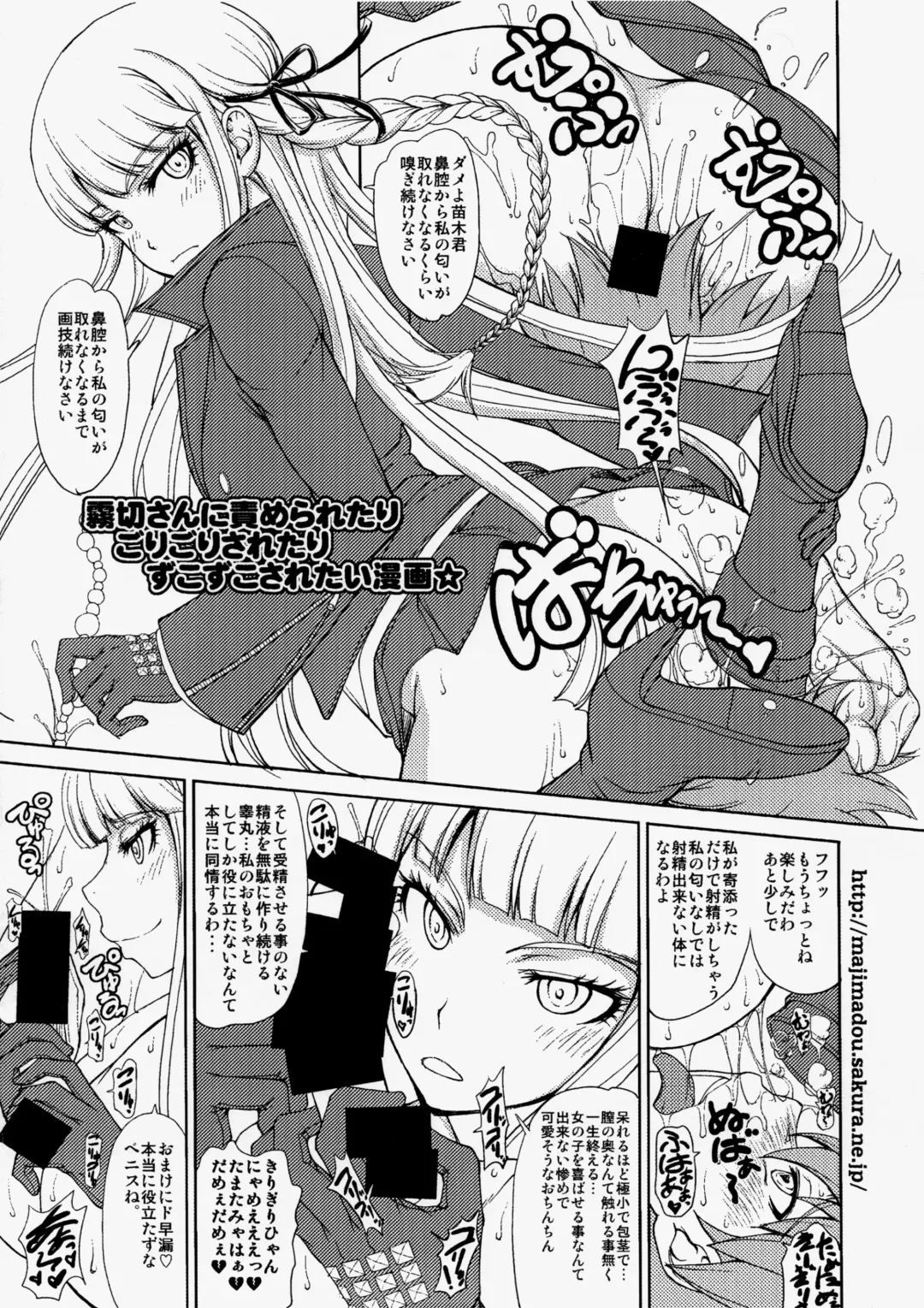 [Matou] Enoshima Sensei no Chou Zetsubouteki Zecchou Jugyou Fhentai - Page 20