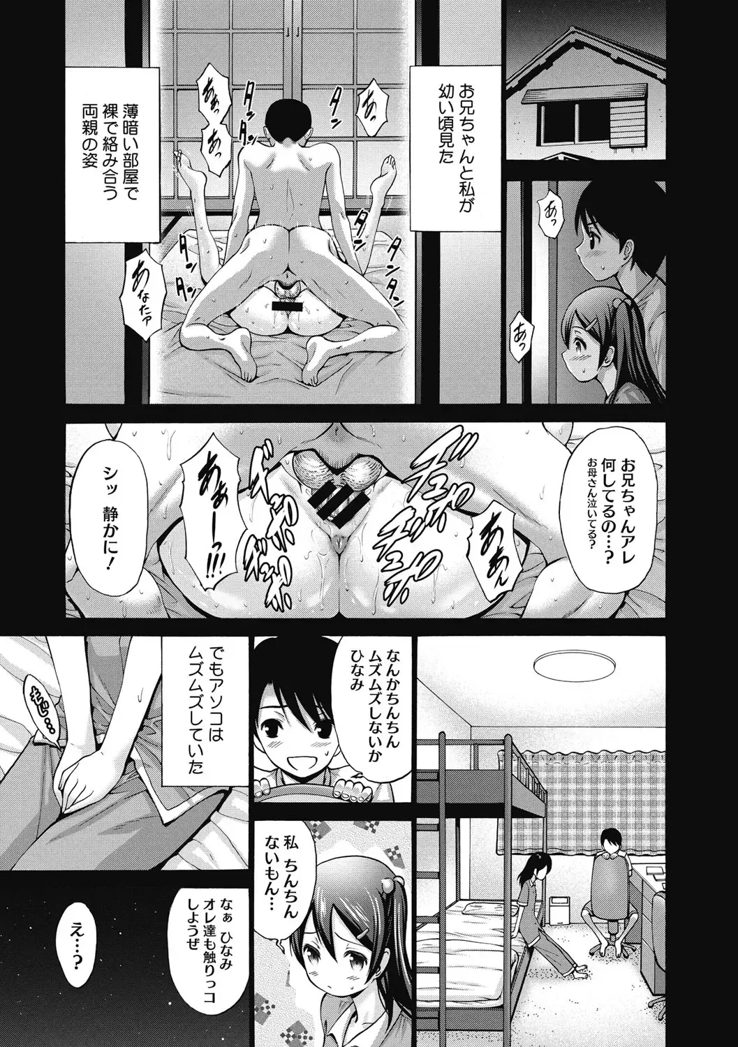 [Nishikawa Kou] Imouto de Gomen ne♡ Fhentai.net - Page 11