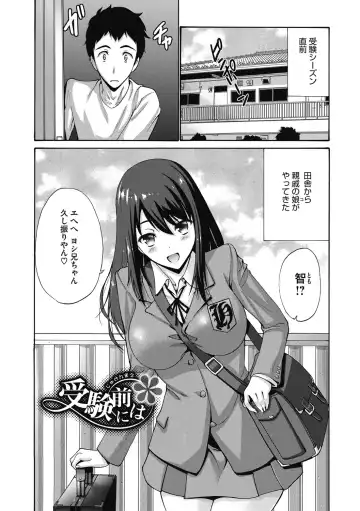 [Nishikawa Kou] Imouto de Gomen ne♡ Fhentai.net - Page 51