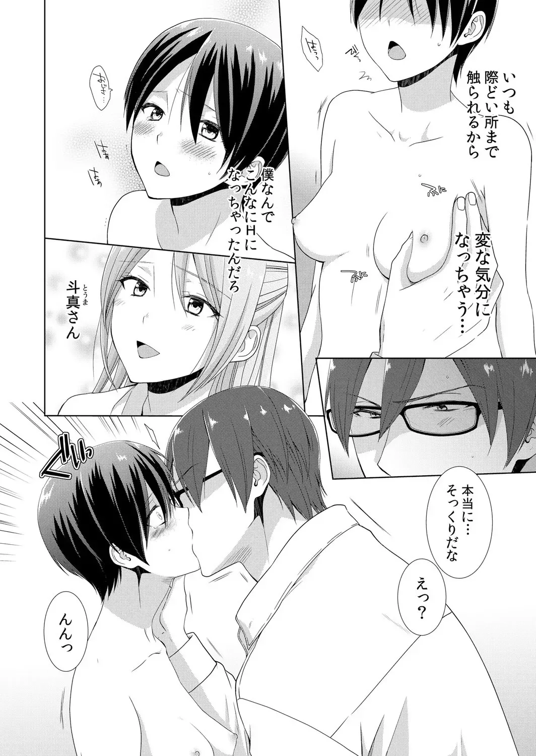 [Takamiya Hairi] Kyou kara Onnanoko!? Mitaiken no Kairaku ni Icchau Karada Vol. 2 Fhentai - Page 10