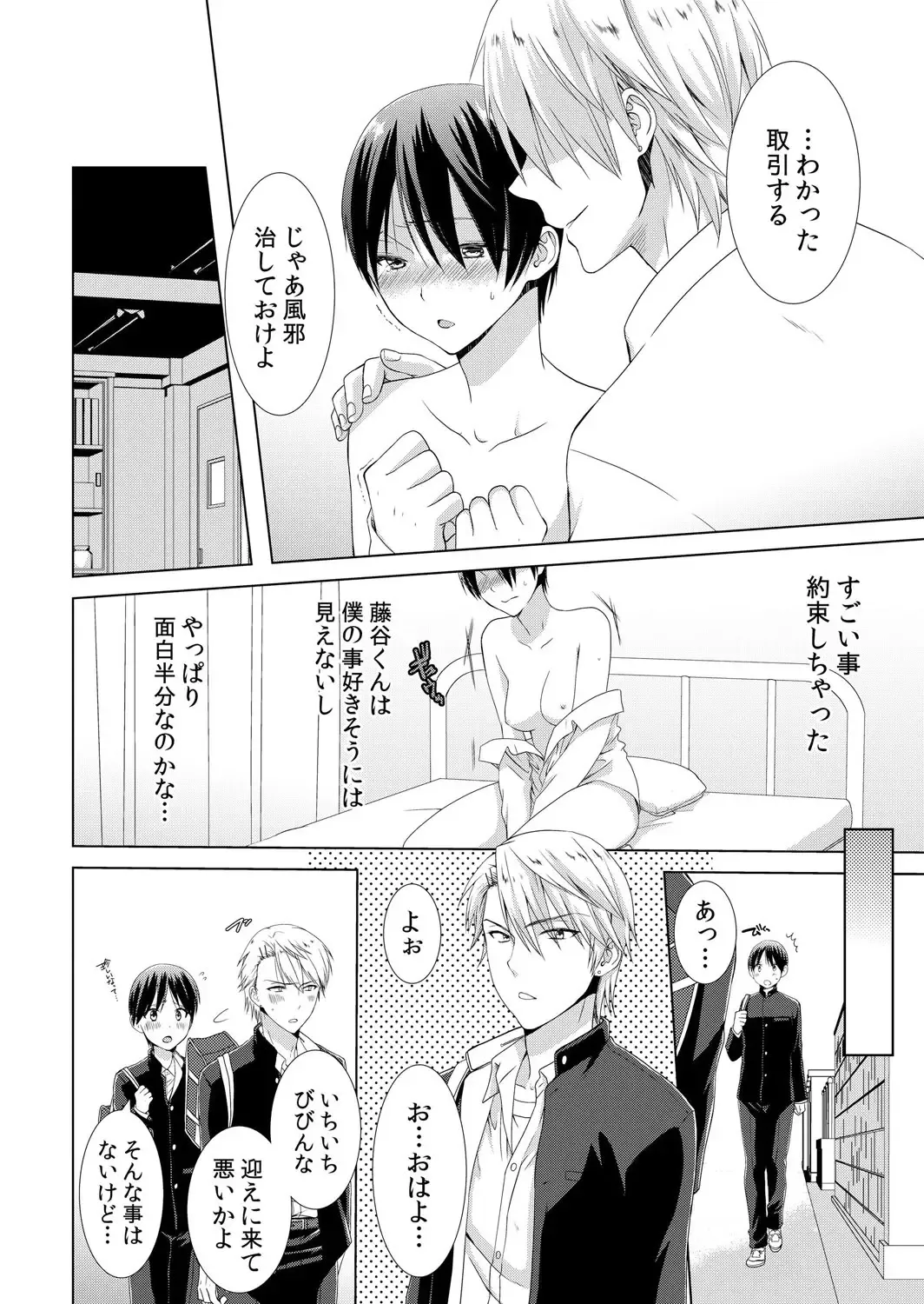 [Takamiya Hairi] Kyou kara Onnanoko!? Mitaiken no Kairaku ni Icchau Karada Vol. 2 Fhentai - Page 3