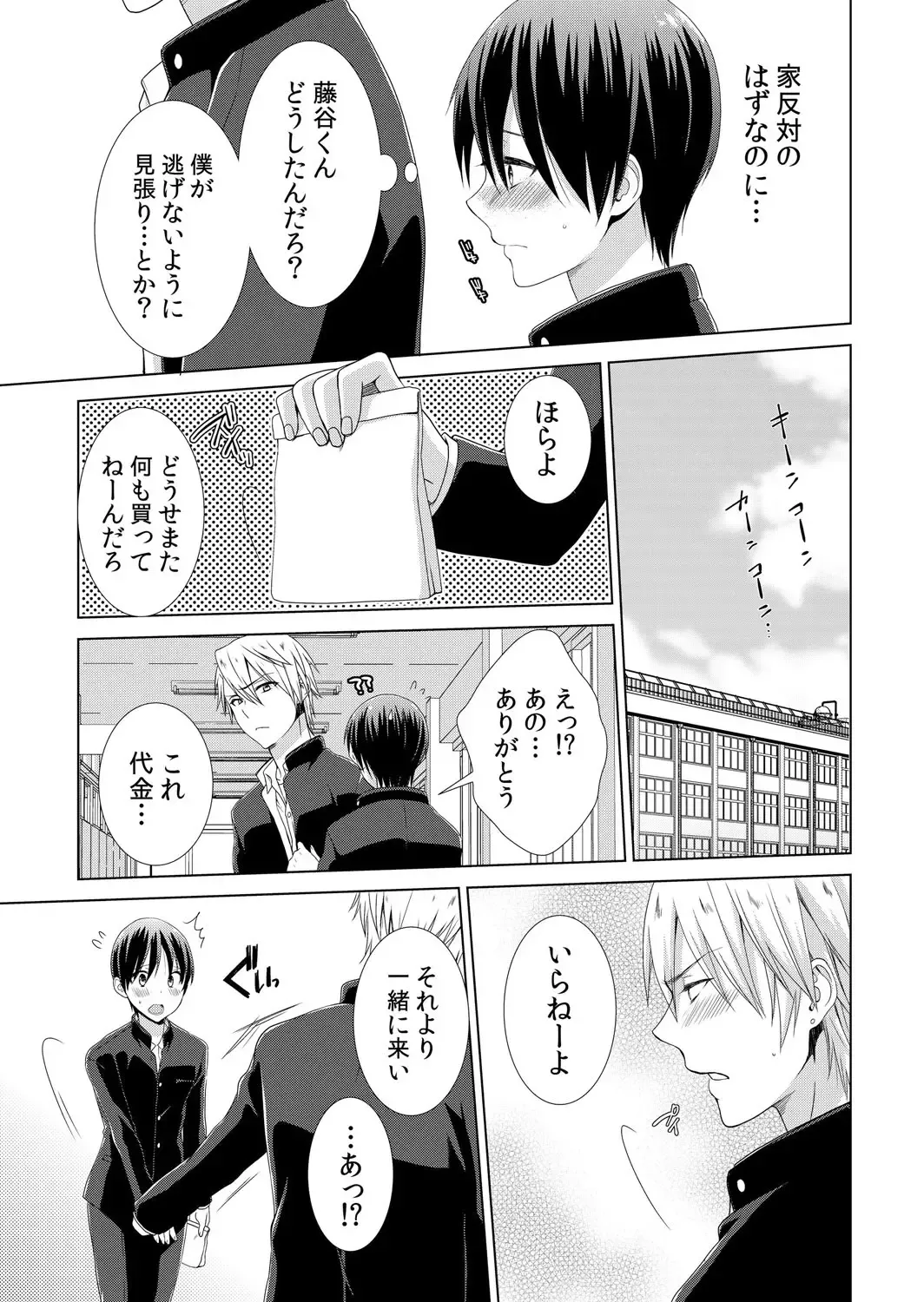 [Takamiya Hairi] Kyou kara Onnanoko!? Mitaiken no Kairaku ni Icchau Karada Vol. 2 Fhentai - Page 4