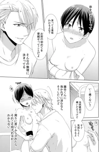 [Takamiya Hairi] Kyou kara Onnanoko!? Mitaiken no Kairaku ni Icchau Karada Vol. 2 Fhentai.net - Page 2